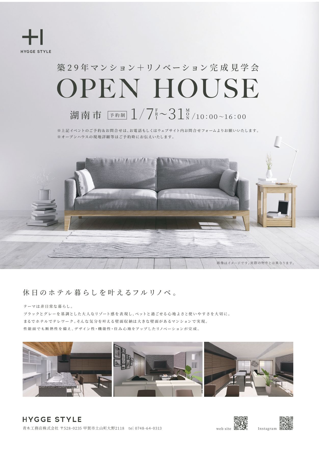 OPEN HOUSE　マンショ...